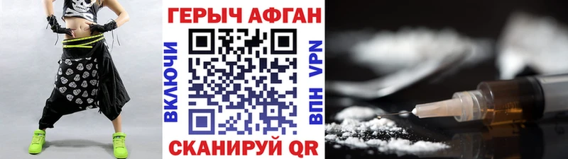 Купить  Людиново  Героин Афган 