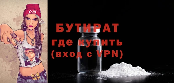 бутират Горнозаводск