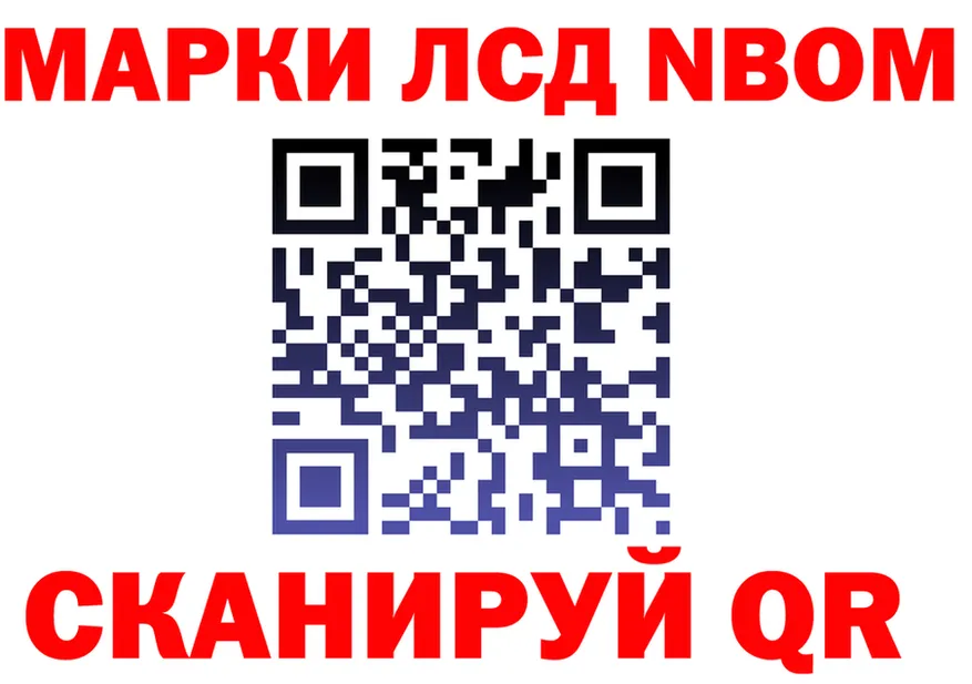 Марки NBOMe 1,5мг tor shop blacksprut Людиново