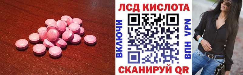 Купить где  Людиново  LSD-25 экстази кислота 