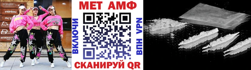 Метамфетамин пудра  Купить закладки  Людиново 